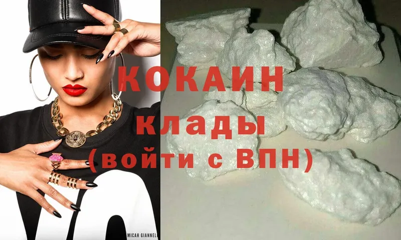 купить наркоту  Кировск  Cocaine 97% 