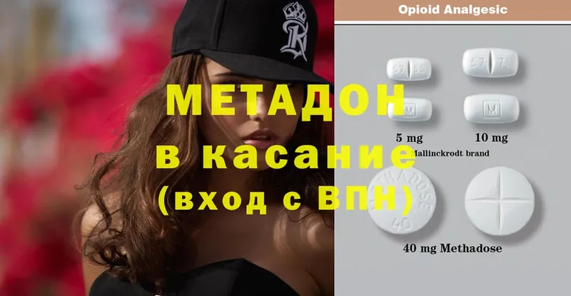 МЕТАДОН methadone  Кировск 